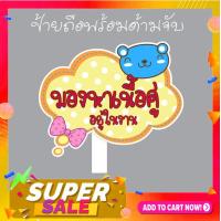 ราคา P043 ป้ายพร็อพ งานแต่ง งานเกษียณ ป้ายข้อความ ป้ายคำพูด ป้ายงานแต่ง ป้ายถือ (12629480469)