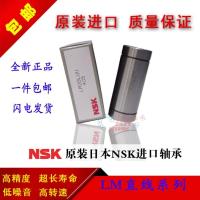 ราคา Imported NSK trimming linear bearing LMH 6 8 10 12 13 16 20 25 30 35 40 50 UU (19963952938)