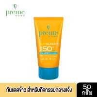 ราคา Preme Nobu Sunscreen SPF 50 PA 50 G พรีม โนบุ ซันสกรีน เอส พี เอฟ 50 PA 50 กรัม (14340189585)