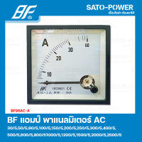 ราคา BF N 72A 30 5 2500 5 Amp Panel Meter มิเตอร์เข็ม แอมป์มิเตอร์ มิเตอร์AC 96x96 mm เครื่องมือวัดกระแสไฟฟ้าแอมป์ แบบเข็ม อนาล็อค (14376659307)