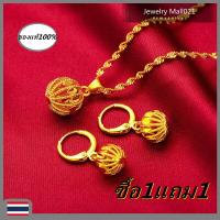 ราคา ซื้อ1แถม1 สร้อยทองไม่ลอก สร้อย24kแท้ ของแท้100 การประกันคุณภาพ รูปแบบล่าสุด แฟชั่นสวยๆ ราคาถูก สร้อยคอทองชุบไมครอน 5 ไมครอน ลายกระดูกงู ความยาว 18 นิ้ว แฟชั่นสวย ต่างหูทอง ทองคำแท้ 1 บาท การประกันคุณภ