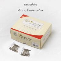 ราคา เข็มกลัด 0 75 2 นิ้ว สีเงิน ทอง กล่อง 36 144 โหล (19828763711)