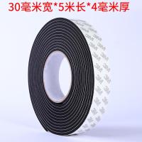 ราคา 3m ฟองน้ำโฟมปิดผนึกแบบด้านเดียวสติกเกอร์กันสะเทือน EVA สีดำแถบกันเสียงกันกระแทกแถบกันกระแทกเทปโฟม (20089434208)