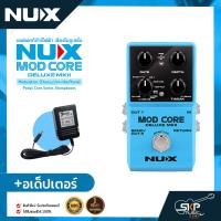 ราคา เอฟเฟคกีต้าร์ไฟฟ้า เสียงโมดูเลชั่น NUX Mod Core Deluxe MKII Modulation ChorusUni vibePhase Pedal Core Series Stompboxes (20171907974)