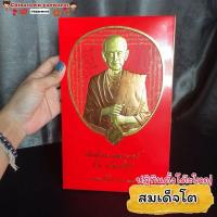 ราคา ปฏิทินตั้งโต๊ะใหญ่ปี2565 2022 รวมทุกลาย ปฏิทินพระ ปฏิทินไทย ปฏิทินจีน ปฏิทินมงคล ปฏิทินในหลวง ปฏิทินรายเดือน บริการเก็บเงินปลายทาง สำหรับคุณ (16211052725)