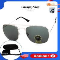 ราคา CheappyShop แว่นตากันแดด ทรงเหลี่ยม เลนส์กระจก แว่นทรงคาราวาน สวยเท่ๆ รุ่น 8906 (10190043130)