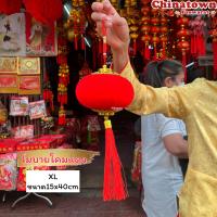 ราคา โมบาย เฮง โคมเดี่ยว ราคา ชิ้น มี 4ไซส์ โมบายตรุษจีน โมบายมงคล โมบายเรียกทรัพย์ โมบายโชคดี ตรุษจีน สายมู (16650009729)