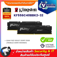 ราคา KINGSTON KF556C40BBK2 32 RAM FURY BEAST DDR5 32GB 16GBx2 DDR5 5600MHz By Vnix Group (20860729342)