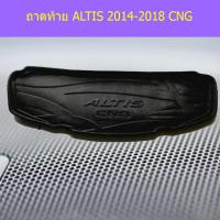 ราคา ถาดท้าย ถาดท้ายรถยนต์ ถาดวางของท้ายรถ โตโยต้า โคโรลล่า อัลติส toyota altis CNG 2014 2018 (5165300303)