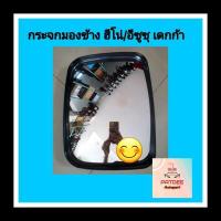 ราคา กระจกมองข้าง ข้างซ้าย ใช้สำหรับรถ HINO เมกก้า ISUZU DECA (8956263725)