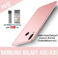 ราคา ACT เคส Samsung Galaxy A30 SM A305 ซัมซุง กาแล้คซี่ เอ 30 ขนาดจอ 6 4 นิ้ว รุ่น PC Series ชนิด ฝาหลัง กันกระแทก แบบบางเพียง 0 3 มิล แบบ Carbon Fiber ฟรี สาย Fast Charge Remax แบบธรรมดา 1 ชิ้น (63324070