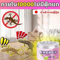 ราคา ไล่จิ้งจก ยากำจัดจิ้งจก ไล่ตุ๊กแกถาวร กำจัดจิ้งจก ยาไล่จิ้งจก ปลอดภัยต่อคน ไล่จิ้งจก ไล่ตุ๊กแก การขับไล่ แมลงสาบ แมลงวัน (21175642193)