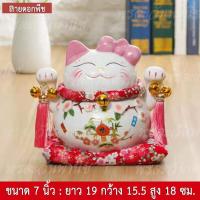 ราคา แมวนำโชค แมวกวักเรียกทรัพย์มงคลมหาโชค กวักโชคลาภ เงินทอง กระปุกแมวกวักนำโชค เรียกลูกค้าเข้าร้าน (21252289826)