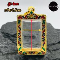 ราคา กรอบพระ พิมพ์สมเด็จ ชุบทอง ลงยา (11974505431)