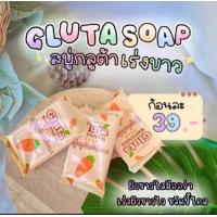 ราคา สบู่แครอท สบู่ สบู่เร่งผิวขาว พร้อมส่ง (13859910028)