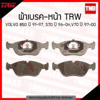 ราคา TRW ผ้าเบรก หน้า VOLVO 850 ปี 1991 1997 S70 ปี 1996 ขึ้นไป V70 ปี 1997 2000 (1329370380)