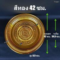 ราคา ส่งด่วน ถาด ถาดรัตนโกสินทร์ พลาสติก ลายไทย ขนาดใหญ่ KM4 13004 โปรโมชั่นสุดคุ้ม (15929832512)