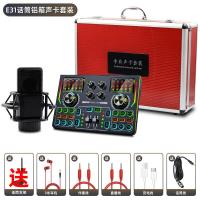 ราคา COD การ์ดเสียงนักร้องอุปกรณ์ถ่ายทอดสดครบชุด Douyin ศัพท์มือถือกลางแจ้งร้องเพลงชุดพิเศษคอมพิวเตอร์ K เพลงซ่อมแซมเสียง (16163595118)