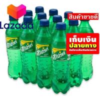 ราคา โปรดีที่สุดแห่งปี สไปรท์ เครื่องดื่มน้ำอัดลม กลิ่นเลมอนไลม์ 455 มล แพ็ค 12 ขวด รหัสสินค้า LAZ 154 999FS บริการเก็บเงินปลายทาง (8026822791)