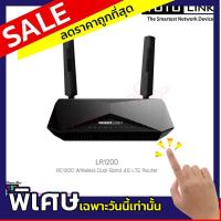 ราคา TOTOLINK รุ่น LR1200 AC1200 Wireless Dual Band 4G LTE Router เราเตอร์ ใส่ซิม 4G แท้ประกันศูนย์ (8091874608)