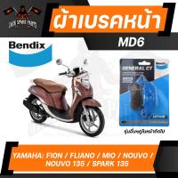 ราคา ผ้าเบรค Bendix MD6 ดิสเบรก YAMAHA หลัง Nmax หน้า X1RX 1 06X 1R 08Fiore 115FilanoFino 115115iMio 115i125i125TTXNouvo 135 EleganceSpark 115i ปี 2013Spark 135Spark NanoMT 15XSR 155YZF R15 17YZF R15 14 16