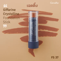 ราคา รองพื้นแท่ง รองพื้นแท่ง กิฟฟารีน รองพื้นแท่ง คริสตัลลีน (16934595937)