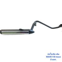 ราคา ท่อเดิม FINO เก่า ดำ ท่อไอเสีย เดิม คุณภาพแท้โรงงาน ท่อหนา ใช้ทน ท่อ มี มอก งานเกรดA เสียงเพราะ ID SHOP (18548663394)