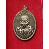 ราคา เหรียญหลวงพ่อคูณ ปริสุทโธ รุ่น มหามงคล ออกวัดบ้านไร่ ปี 2557 เนื้ออัลปาก้า หมายเลข 918 สภาพสวยพร้อมกล่องเดิมครับ (19144455961)