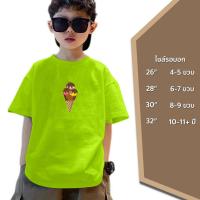 ราคา เสื้อยืดเด็กผู้หญิงเด็กผู้ชาย ลายไอติม ลายสกรีนน่ารักๆ 100 Cotton พร้อมส่ง (19181960976)