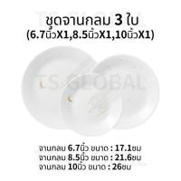 ราคา CORELLE STARGAZING ชุดอาหารเย็นสไตล์เกาหลีชุดจานพาสต้าจานกลมจานชาม (19392970860)