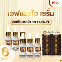 ราคา พร้อมของแถม FLi Super Mela Clear Serum ลดเลือนรอยฝ้า กระ จุดด่างดำ 6 ขวด แถมฟรี สบู่ขนาดพกพา 10 ก้อน (19721938077)