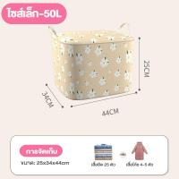 ราคา กระเป๋าจัดระเบียบ สำหรับจัดเก็บสัมภาระ เสื้อผ้า ของใช้ จัดให้เป็นระเบียบในการเดินทาง หรือเก็บของใช้เสื้อผ้าจัดระเบียบบ้าน พร้อมส่ง (19981674954)
