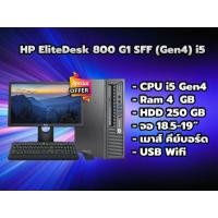 ราคา HP EliteDesk 800 G1 SFF Gen4 i5 (16148649226)