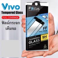 ราคา ฟิล์มY11 Y12 Y12A Y12s Y15 2020 Y15s 2020 Y16 Y17 Y17s ฟิล์มVivo ฟิล์มกระจก เต็มจอ Vivo วีโว่วาย 17 วิโวกันรอย หน้าจอ ฟิล์มกระจก เต็มจอ ของ Vivo ของรุ่นวีโว่วาย 17 Y15s Y15 2020 Y16 Y17 Y19 วิโว Film 