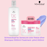 ราคา Schwarzkopf bc bonacure color freeze silver shampoo 1000ml Silver Treatment 500ml ชุดดูแลเส้นผมสำหรับผมฟอกหรือทำสีหม่น (21023993462)