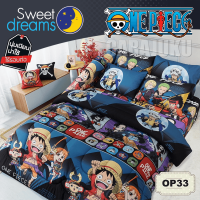 ราคา SWEET DREAMS ชุดผ้าปูที่นอน ผ้านวม 3 5ฟุต 5ฟุต 6ฟุต วันพีช One Piece เลือกสินค้าที่ตัวเลือก TOTAL สวีทดรีมส์ ผ้าปู ผ้าปูที่นอน วันพีซ ลูฟี่ Luffy (19742326306)