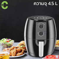 ราคา HOMEC หม้อทอดไร้น้ำมัน หม้อทอดไฟฟ้า หม้อทอดเพื่อสุขภาพ ขนาด 3 2L 4 5L และ 5L หม้อทอดไม่ใช้น้ำมัน ใช้งานง่าย สะดวก ปลอดภัย oil free fryer (15301589982)
