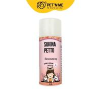 ราคา Sukina Petto ซูกินะ เพ็ทโตะ น้ำยาเช็ดหู สำหรับสุนัข สูตร Himalayan Salt 50 ml (17447958162)
