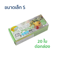 ราคา ถุงซิปล็อค ถุงซิปใส่ขนม ใส่อาหาร แช่แข็ง ซิปล็อคใส ถนอมอาหาร ถุงใส่ของ ถุงซิปเข้าช่องฟรีซ sealzip (11866039588)