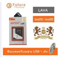 ราคา แบต Ais Lava550 Lava560 LEB107 Battery Iris550 Iris560 LEB107 มีคุณภาพดี (7186866976)