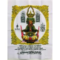 ราคา ผ้ายันต์ ปู่เวสสุววรณโณ ท่านทองล้น วัดเขาช่องลม อ ศรีราขา (18885357711)