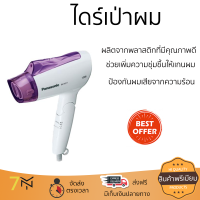 Panasonic ไดร์เป่าผม รุ่น EH-NE11