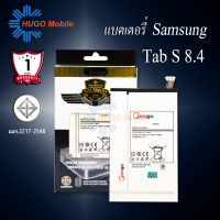 ราคา แบตเตอรี่ Samsung TAB S8 4 Galaxy TAB S 8 4 T705 T700 EB BT705FBC แบตซัมซุง แบตมือถือ แบตโทรศัพท์ แบตเตอรี่โทรศัพท์ แบตมีโก้แท้ 100 รับประกัน 1ปี (7866666440)
