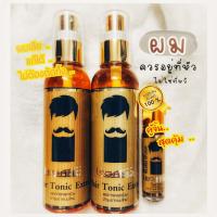 ราคา คู่จิ้น ขายดี น้ำยา เซรั่มปลูกคิ้ว ปลูกหนวด ปลูกจอน ปลูกไรผม ลดผมร่วง ผมบาง ปลูกผม ลดรังแค ขนาด 120 มล X 2ขวด หัวลูกกลิ้ง ปริมาณ 10 มล X1ขวด (7826717544)