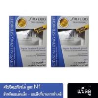 ราคา Shiseido ครีมยืดผม 400ml แพ็คคู่ (20324508676)