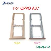 ราคา ถาดซิม OPPO A37 ถาดซิมนอก OPPO A37 ถาดใสซิม Sim A37 (7750945611)