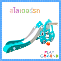 ราคา Playground สไลเดอร์รถบัส สไลเดอร์เด็ก สไลเดอร์รูปรถ รุ่นใหม่ล่าสุด Small Car G kart Slide สไลเดอร์ Smallcar สไลเดอร์ราคาพิเศษ (11741361274)
