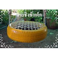 ราคา ชิงช้าล้อรถยนต์ ชิงช้าล้อยางรถยนต์ ทาสีเหลือง นั่งแล้วนุ่มสบาย ไม่ปวดก้น ไม่เจ็บก้น นั่งได้ทั้งเด็กและผู้ใหญ่ (11138981661)
