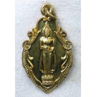 ราคา เหรียญ หลวงพ่ออิ่มตลอดกาล พระปางอุ้มบาตร วัดท่าตอน อ แม่อาย เชียงใหม่ เนื้อทองเหลือง (19656717250)