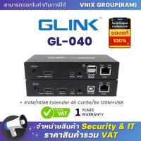 ราคา Glink GL 040 อุปกรณ์ขยายสัญญาณภาพและเสียง KVM HDMI Extender 4K Cat5e 6e 120M USB By Vnix Group (21045333592)